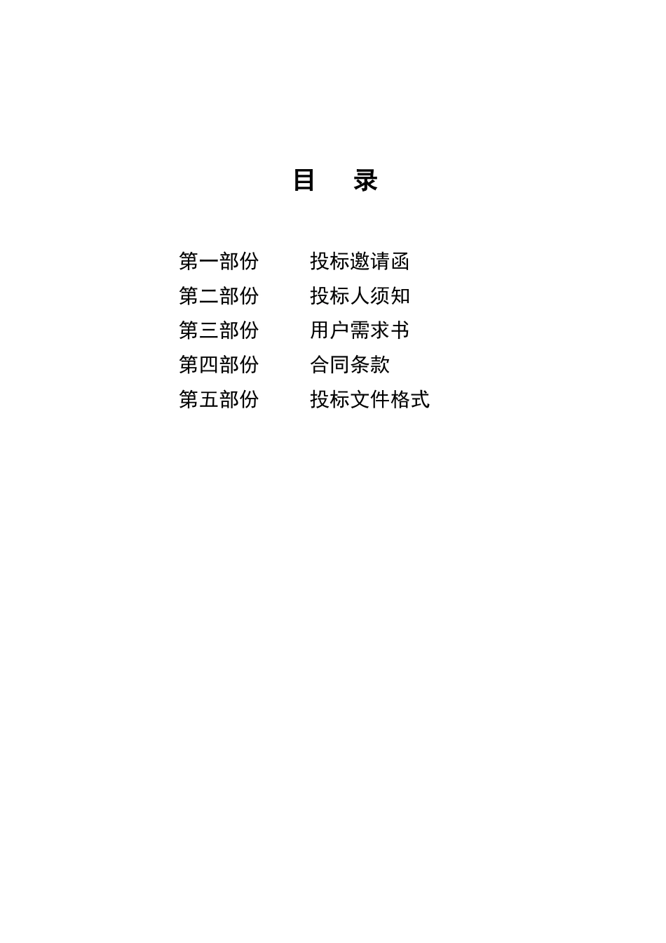 镇电脑教学设备采购项目招标文件_第2页