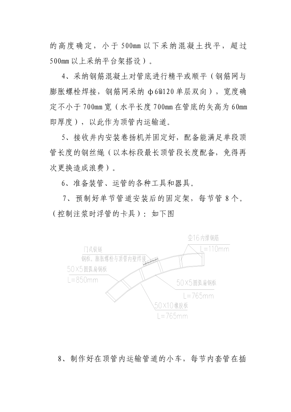 长沙某输水管内套玻璃钢夹砂管顶管施工方案_第2页