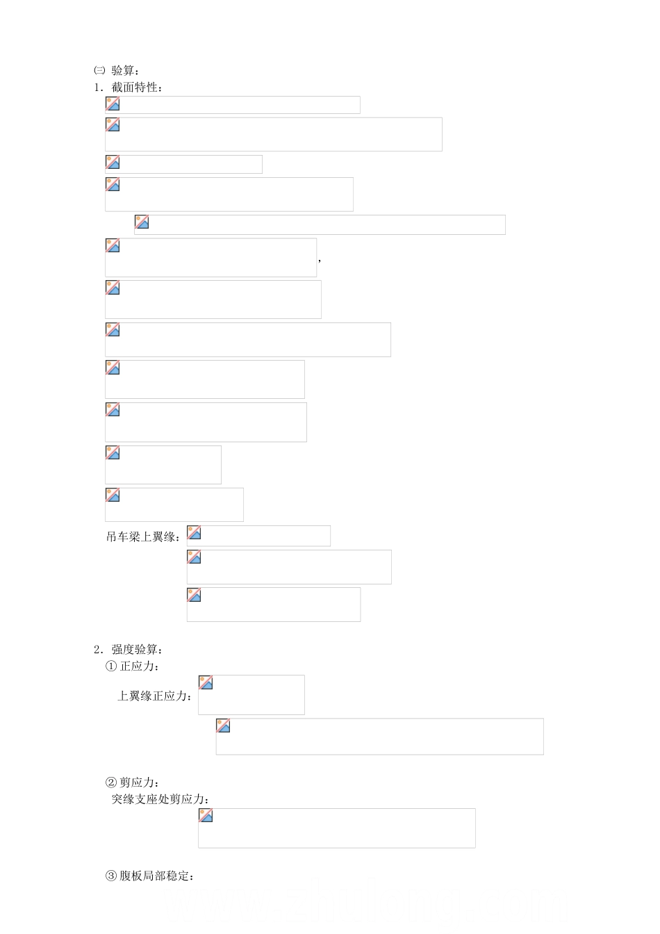 门式刚架计算实例_第3页