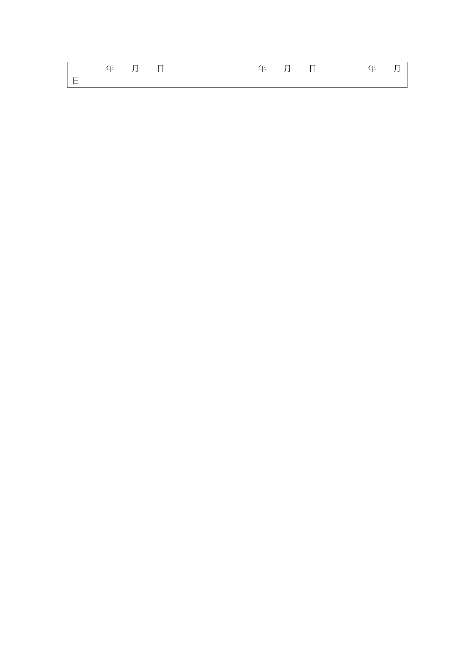 门式钢管脚手架安全管理与维护安全技术交底_第2页