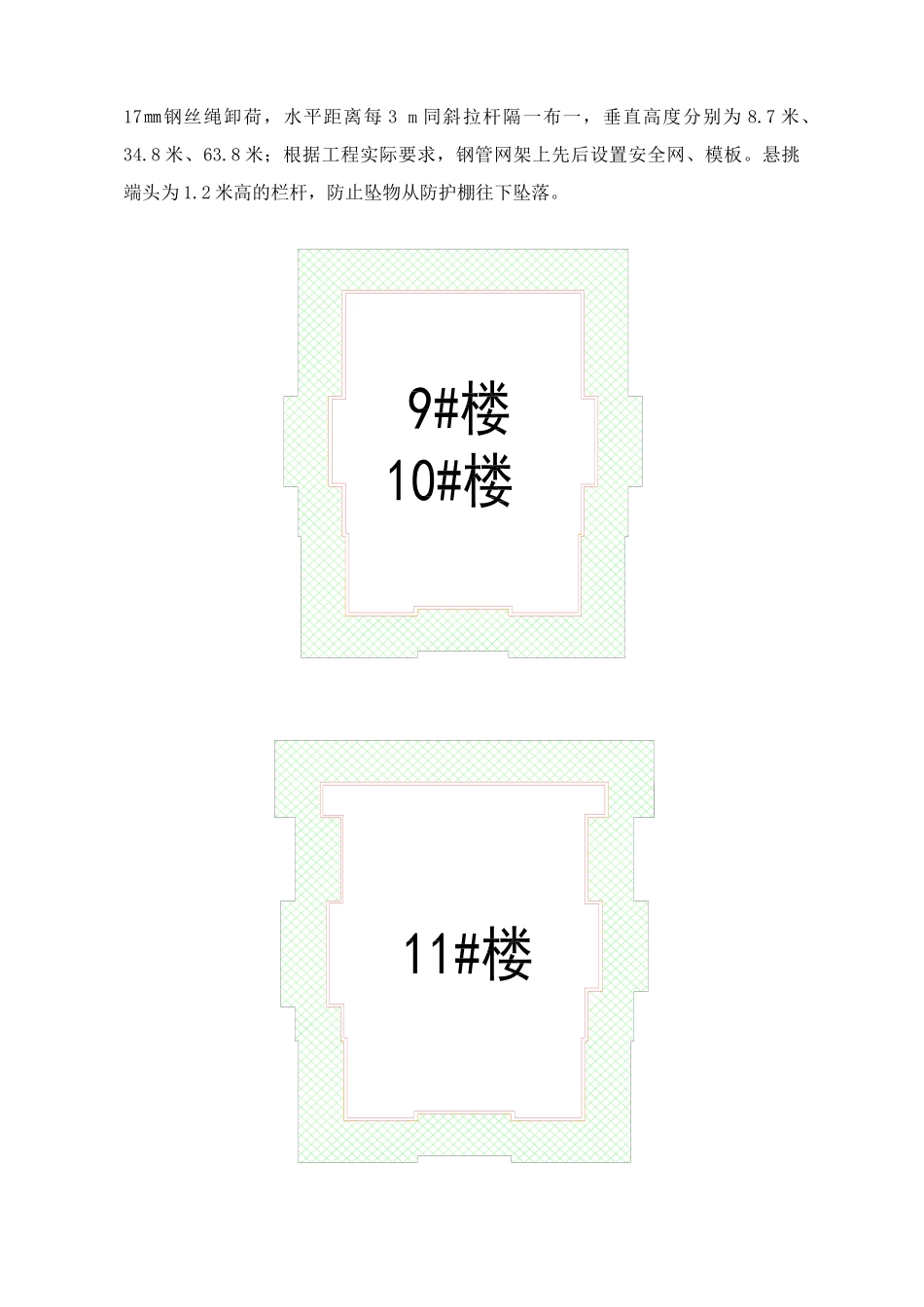 防护棚安全专项施工方案_第3页