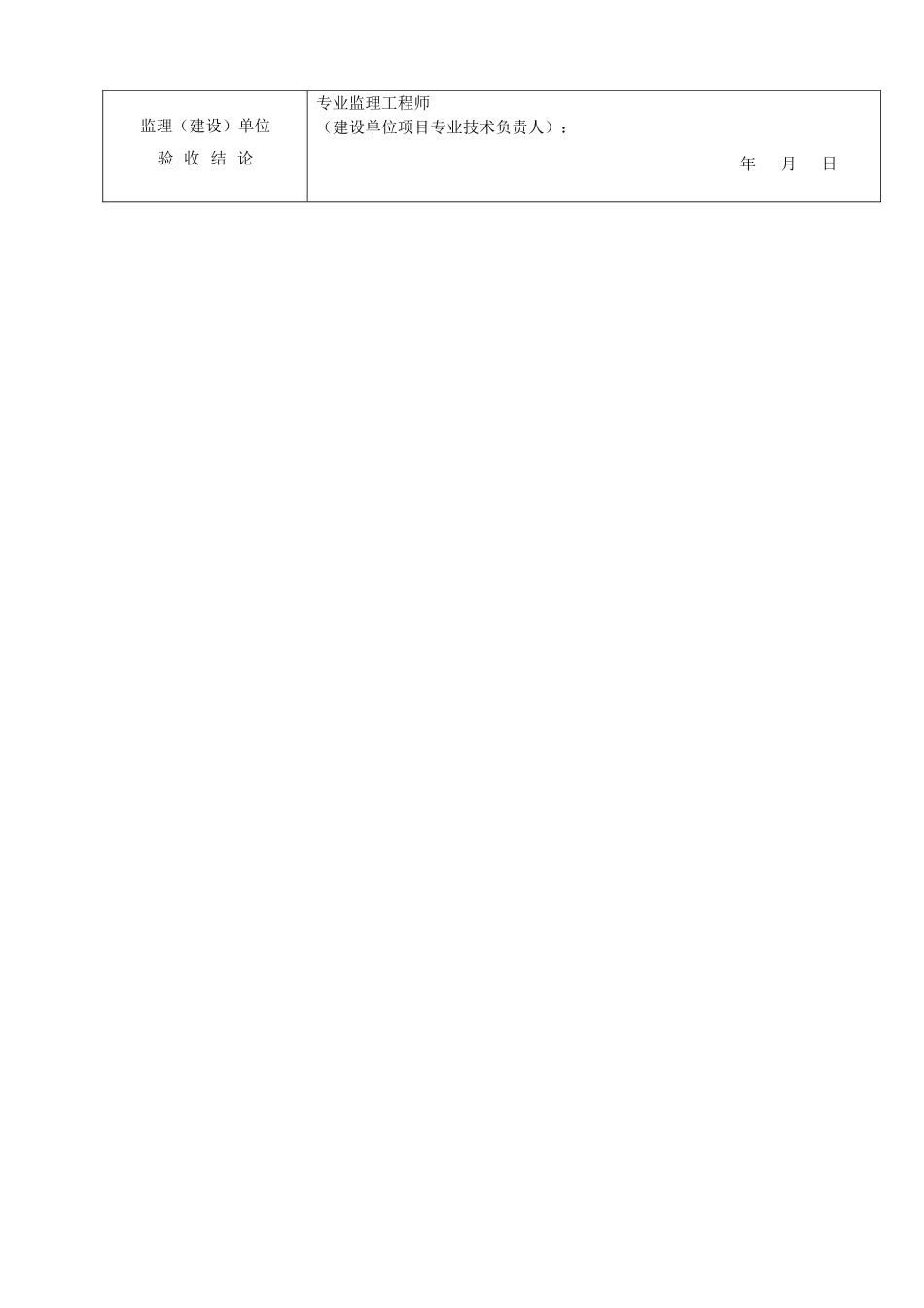 防腐与绝热(管道系统)_第2页