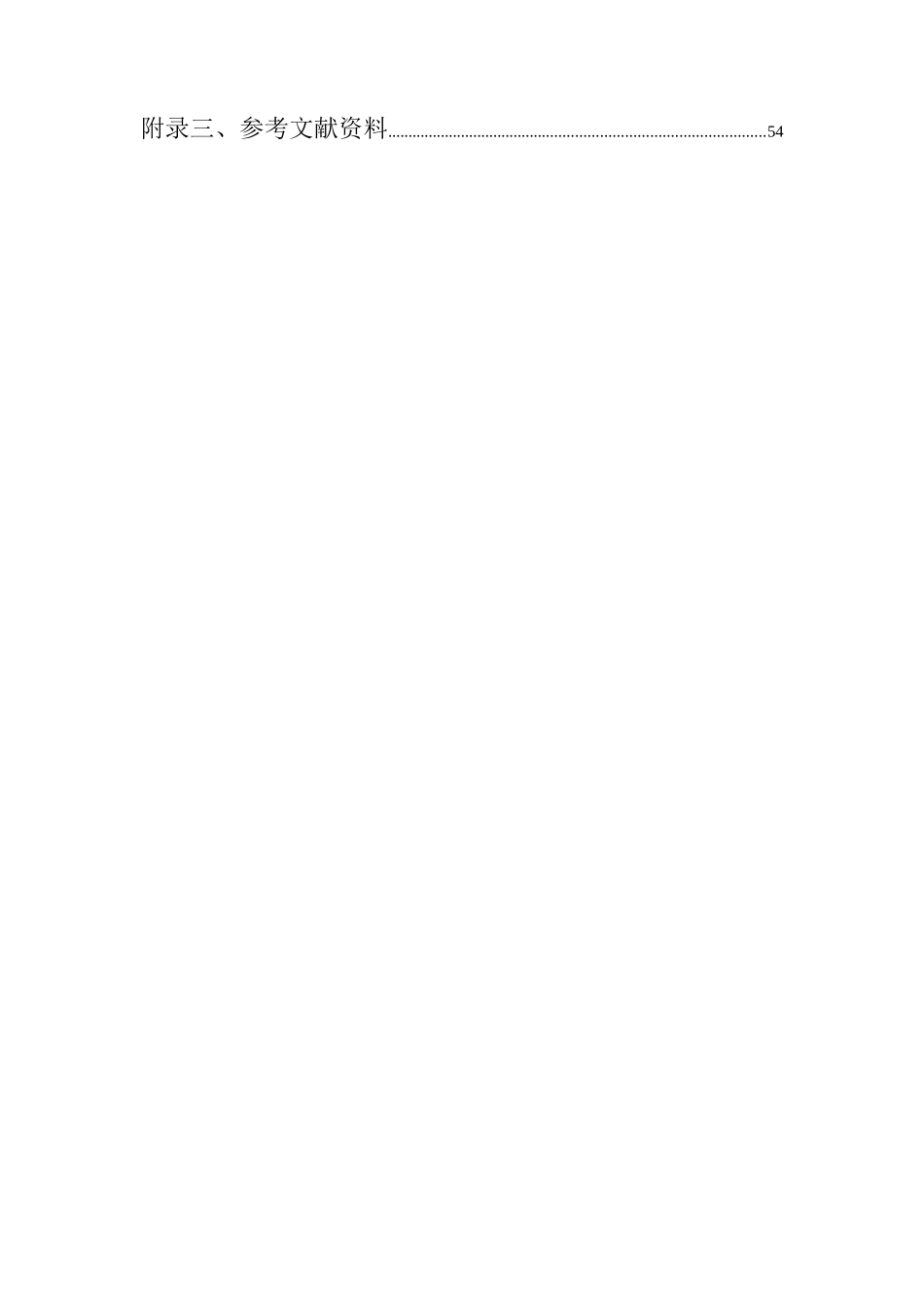 防震减灾工程石材幕墙计算书_第3页