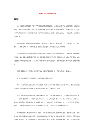 陀螺该不该与色盘混在一起