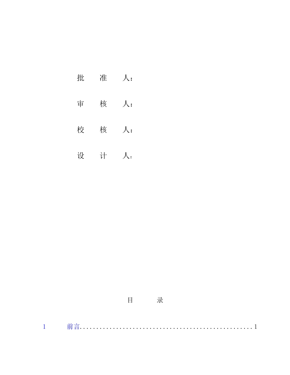 陕西省铜川市某厂钻孔旋挖与人工挖孔灌注桩试验报告书_第2页