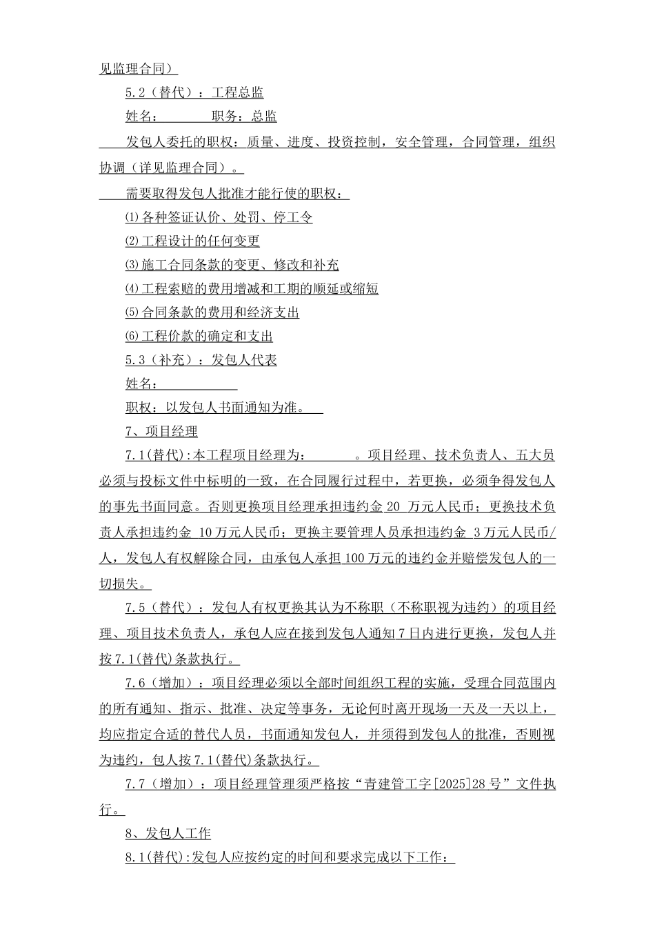 院投标补充答疑_第3页