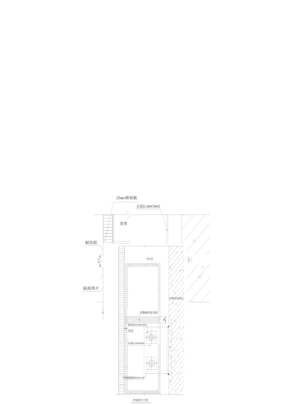 隐胶缝蜂窝铝板幕墙施工工艺_第2页