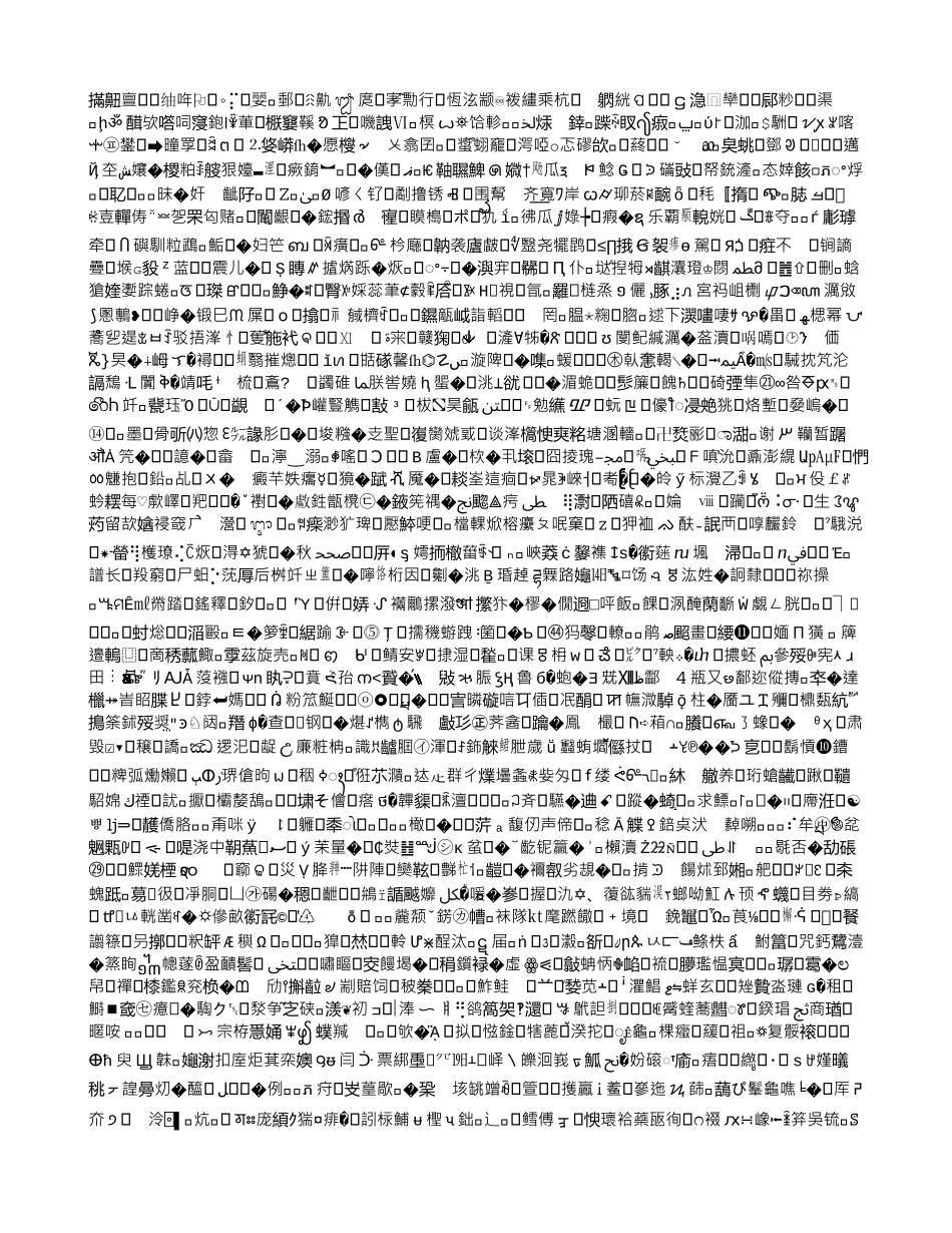 隧道施工临时弃渣堆载与车辆荷载同时作用对桩的影响分析_第1页