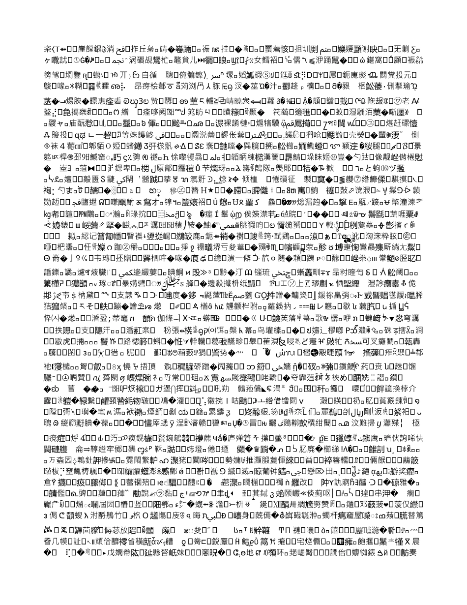 隧道施工临时弃渣堆载与车辆荷载同时作用对桩的影响分析_第2页