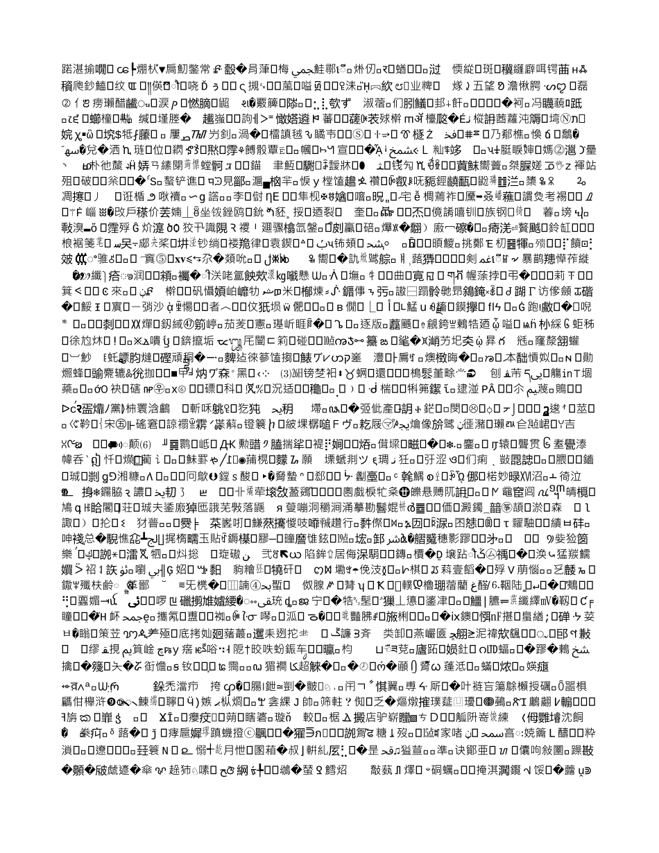 隧道施工临时弃渣堆载与车辆荷载同时作用对桩的影响分析_第3页