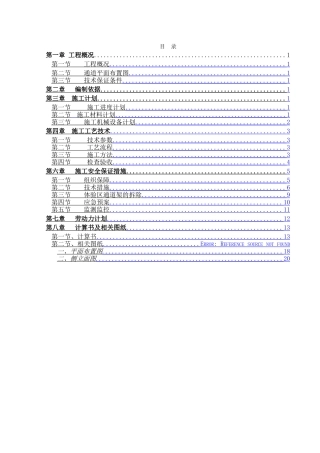 集美万达广场体验区通道搭设安全专项方案