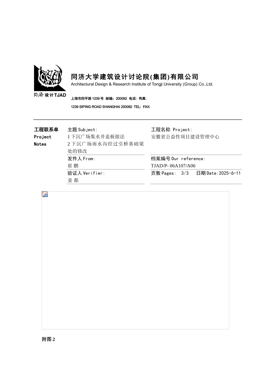 集水井盖板做法090611_第3页