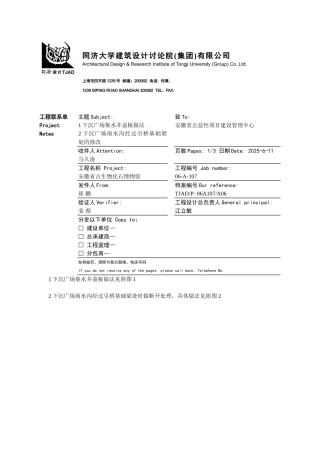 集水井盖板做法090611