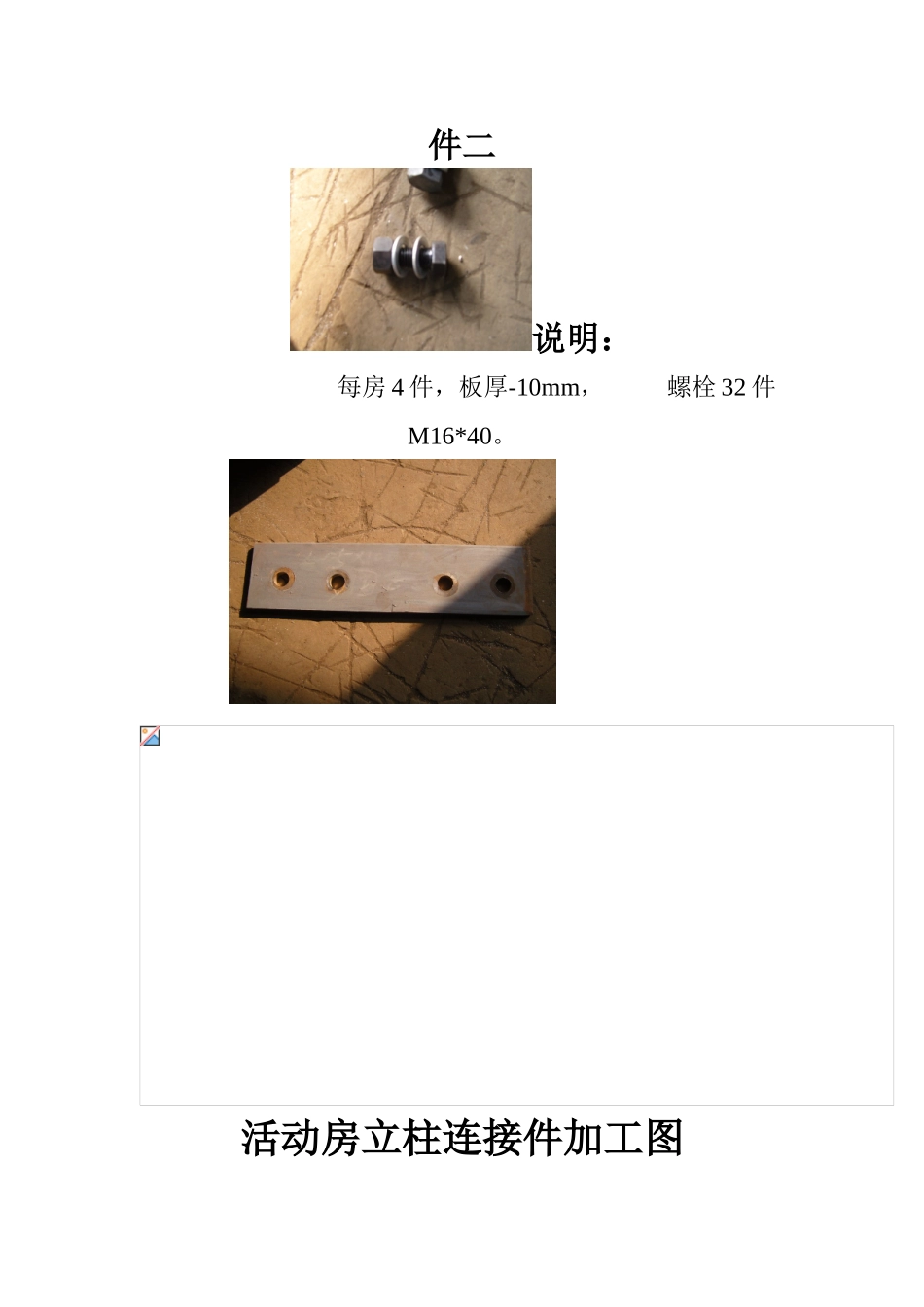 集装箱活动房结构_第2页