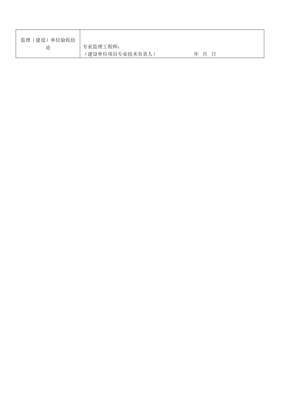 雨水管道及配件安装工程_第2页