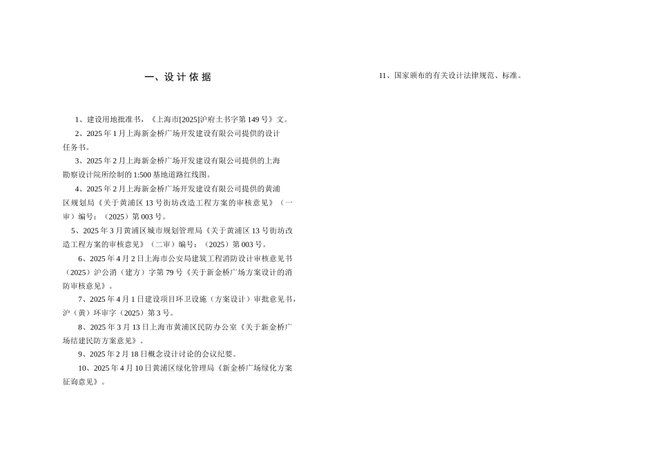 青岛信息大厦竞标建筑方案设计_第1页