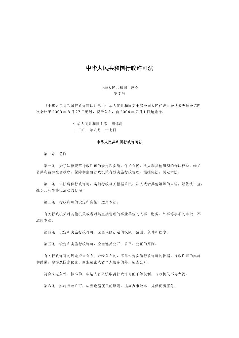 青岛市房地产开发政策、规范及依据_第3页