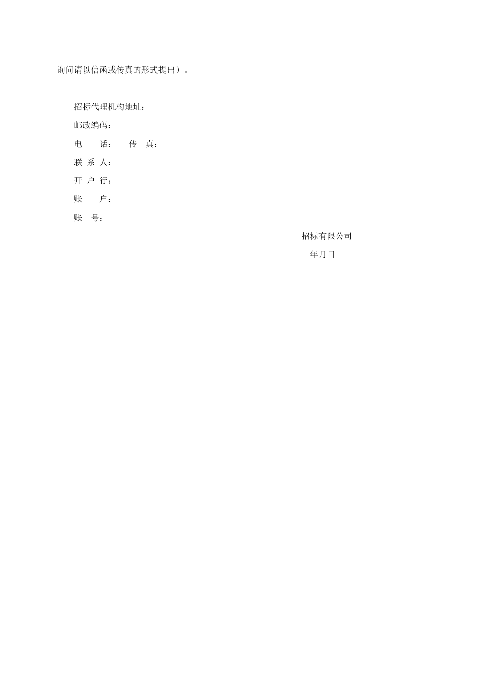 青岛市某大楼供水设备采购招标文件_第3页