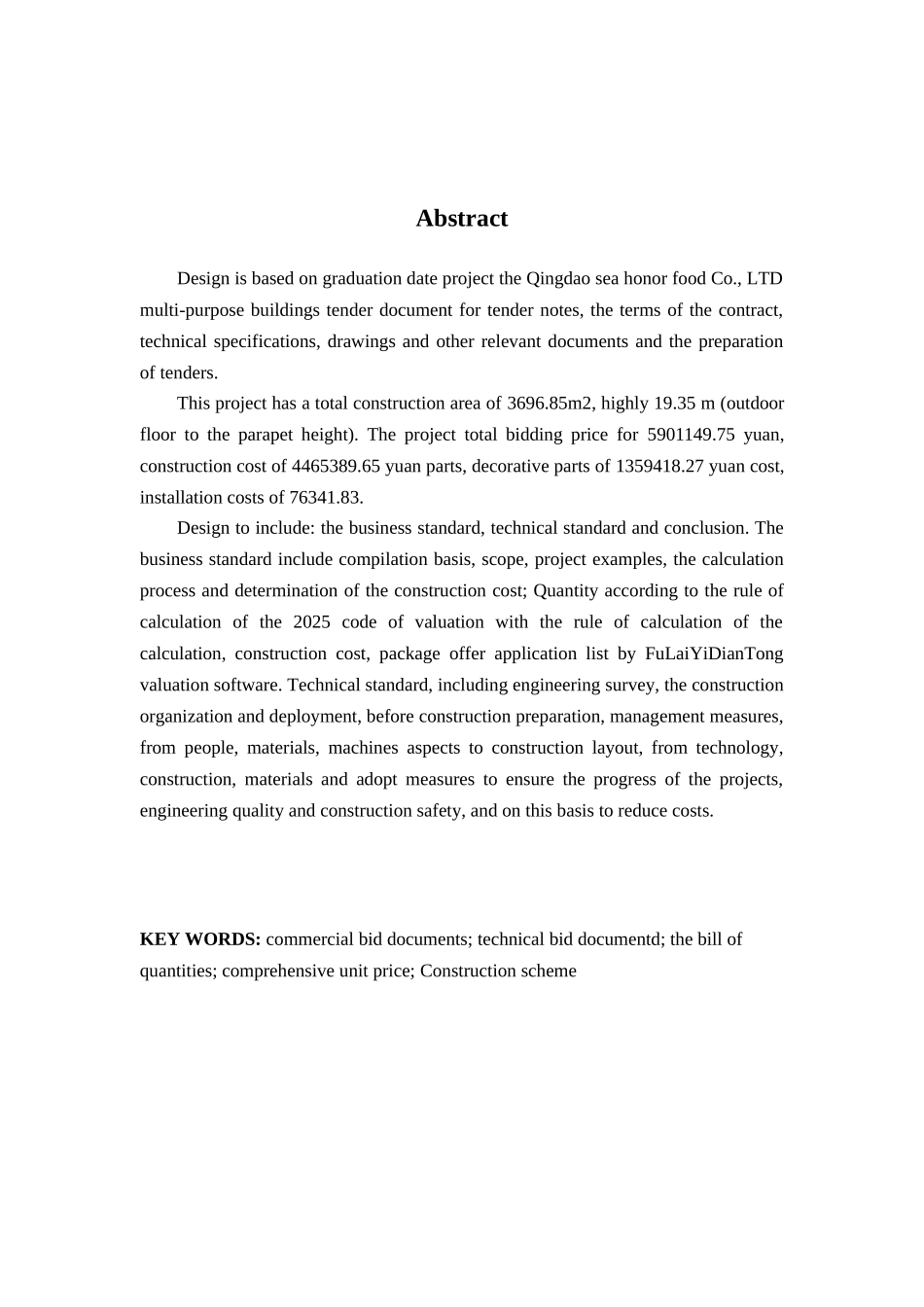 青岛某综合楼商务投标书_第2页