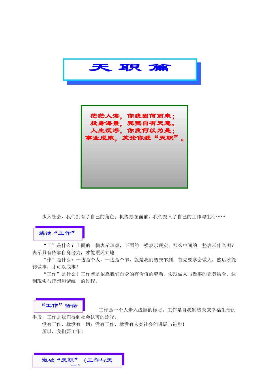 青岛海景花园住宅物业服务培训手册_第2页