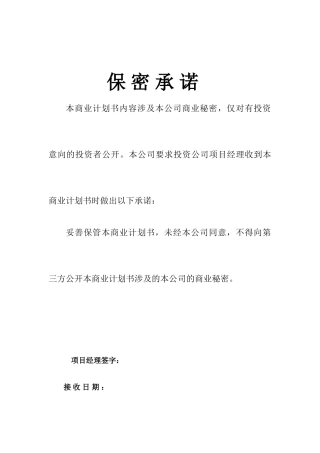 青岛码头建设项目可行性研究报告