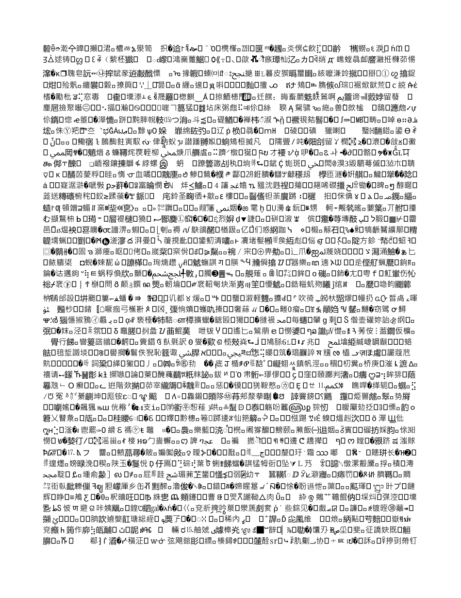 青狮潭水库2025.4蓝藻水华与营养盐特征分析_第1页