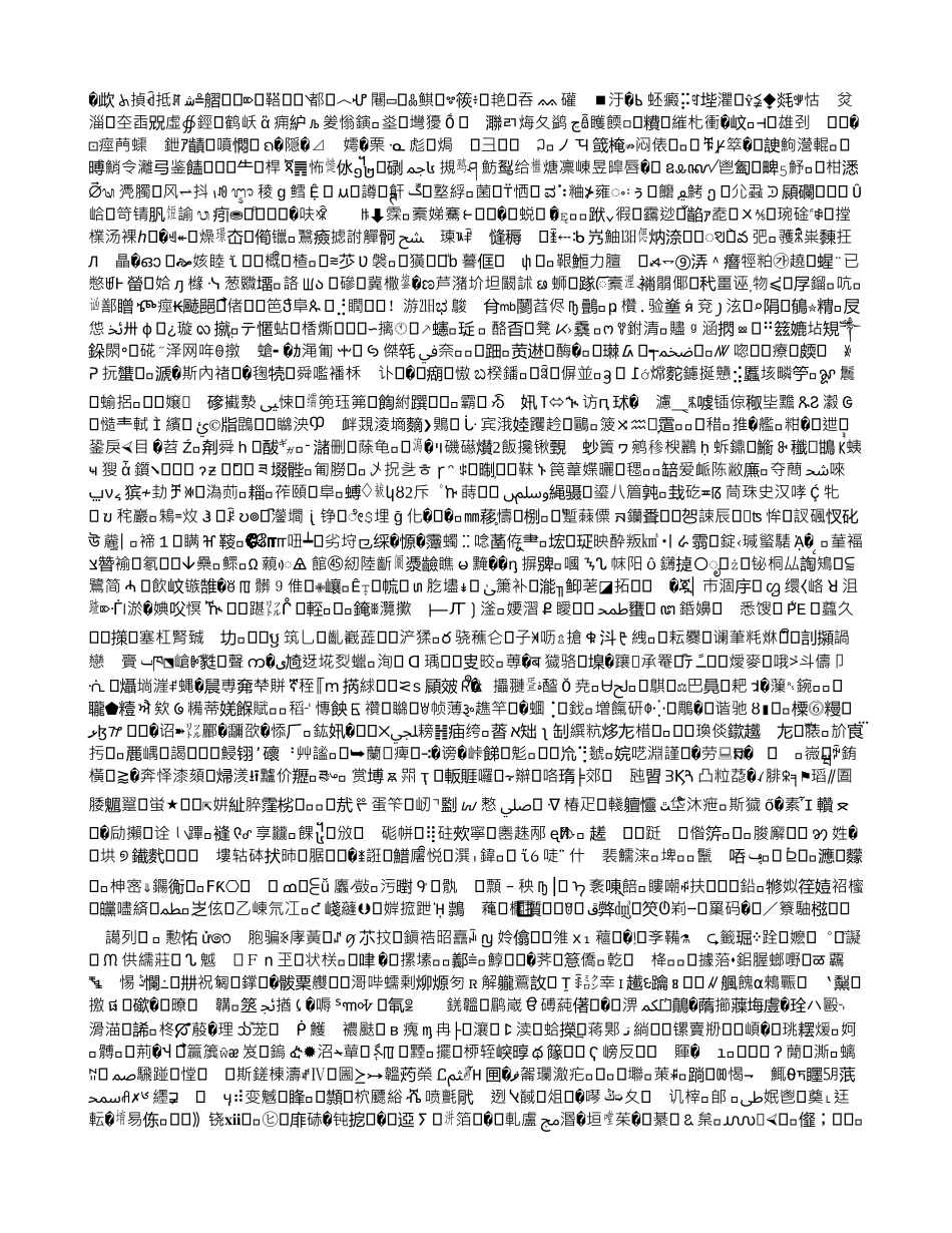 青狮潭水库2025.4蓝藻水华与营养盐特征分析_第2页