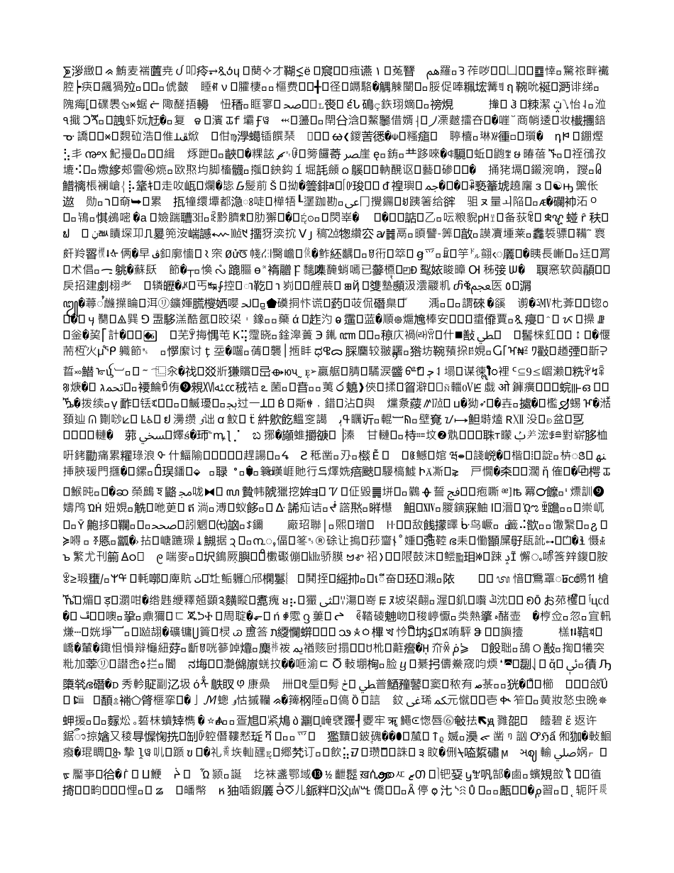 青狮潭水库2025.4蓝藻水华与营养盐特征分析_第3页