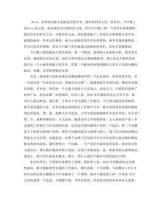 非凡rita欧诗漫微商的独特性与朋友圈塑造