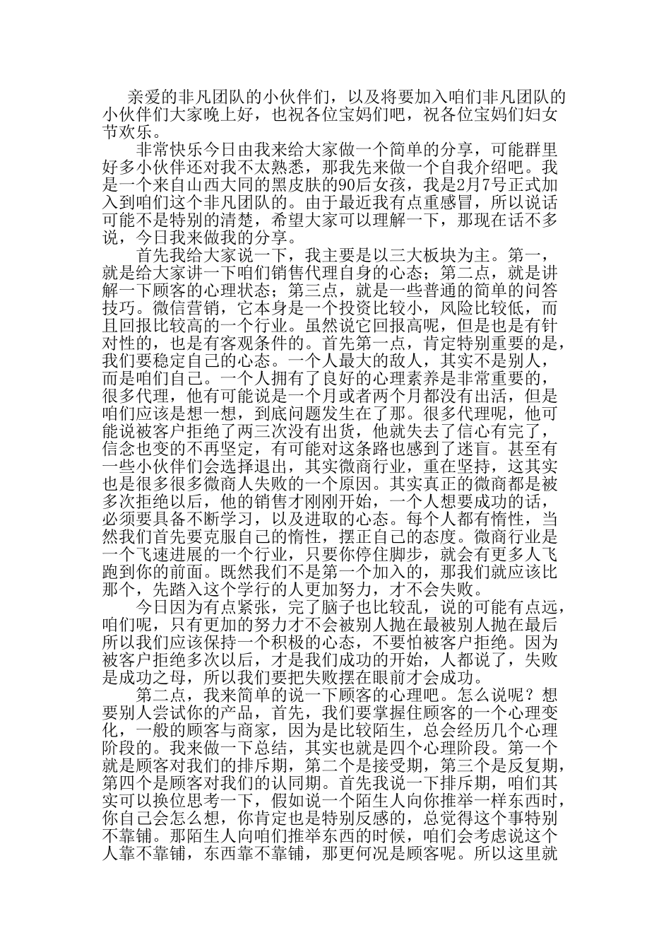 非凡芸芸零售问题应该怎样解答_第1页