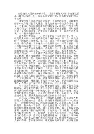 非凡芸芸零售问题应该怎样解答