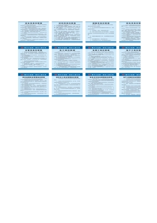 项目经理安全管理职责