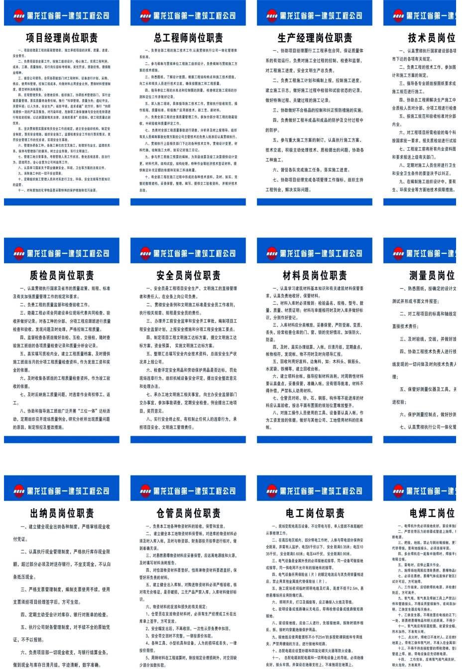 项目经理岗位职责_第1页