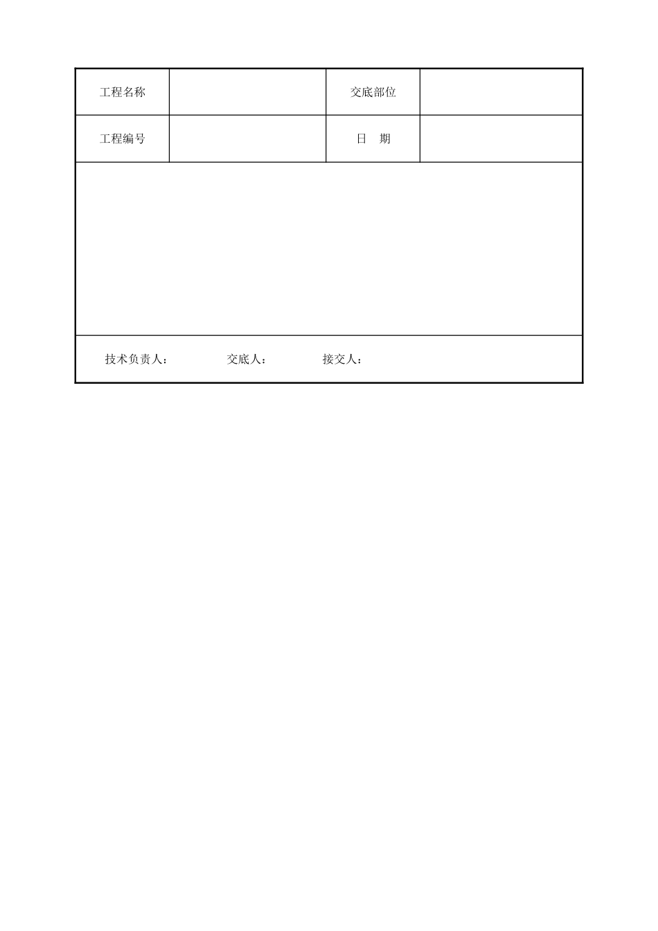 预应力圆孔板安装_第3页