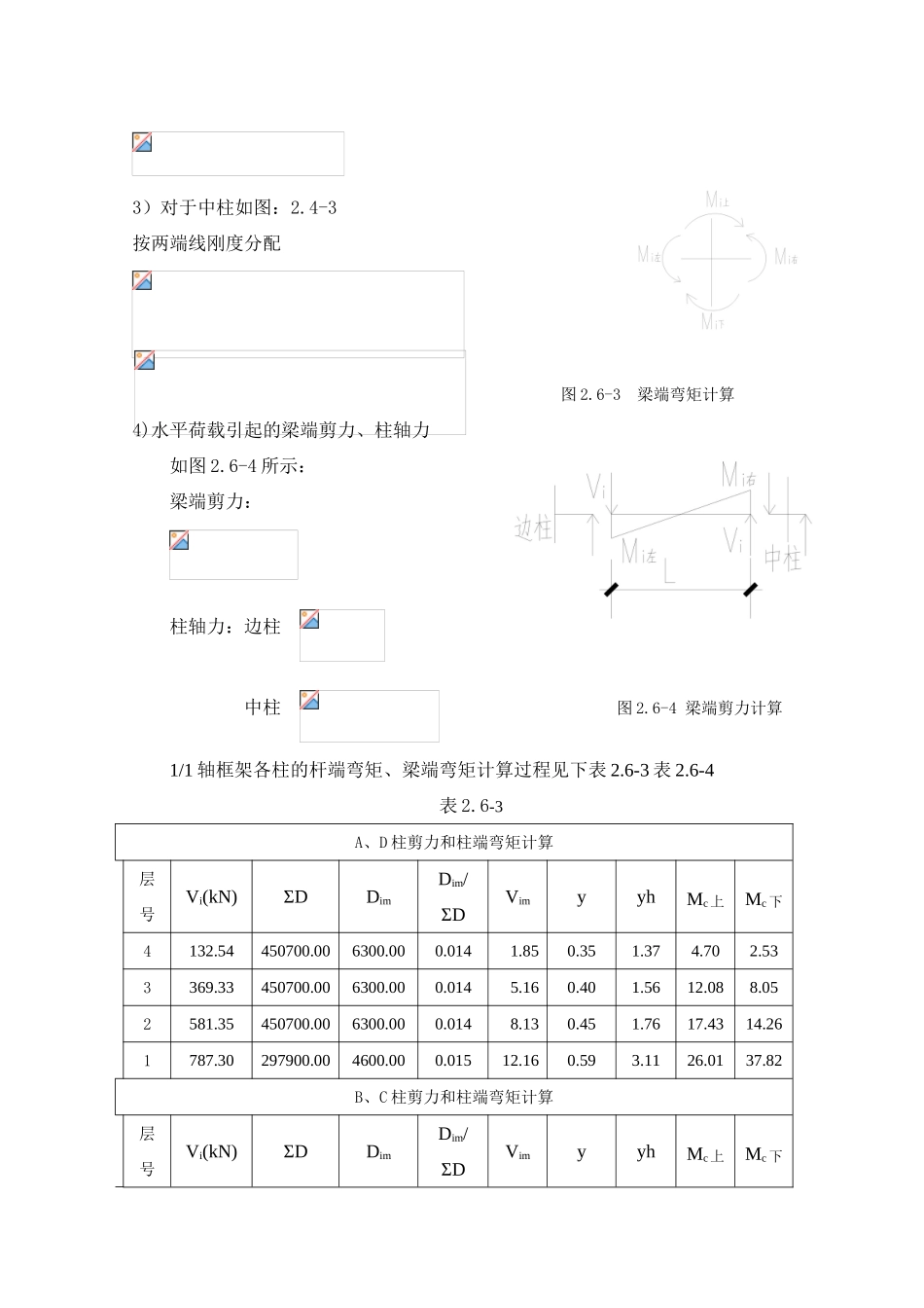 风荷载标准值计算_第3页