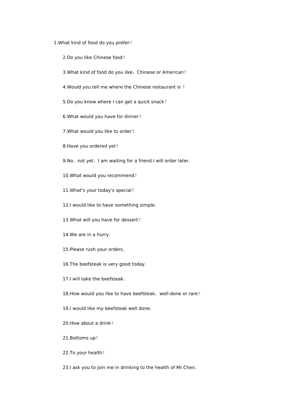 餐饮服务业英语口语大全—餐厅常用语_第1页