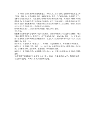 餐饮服务员培训资料全集
