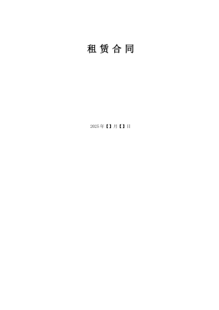 餐饮租赁合同修改