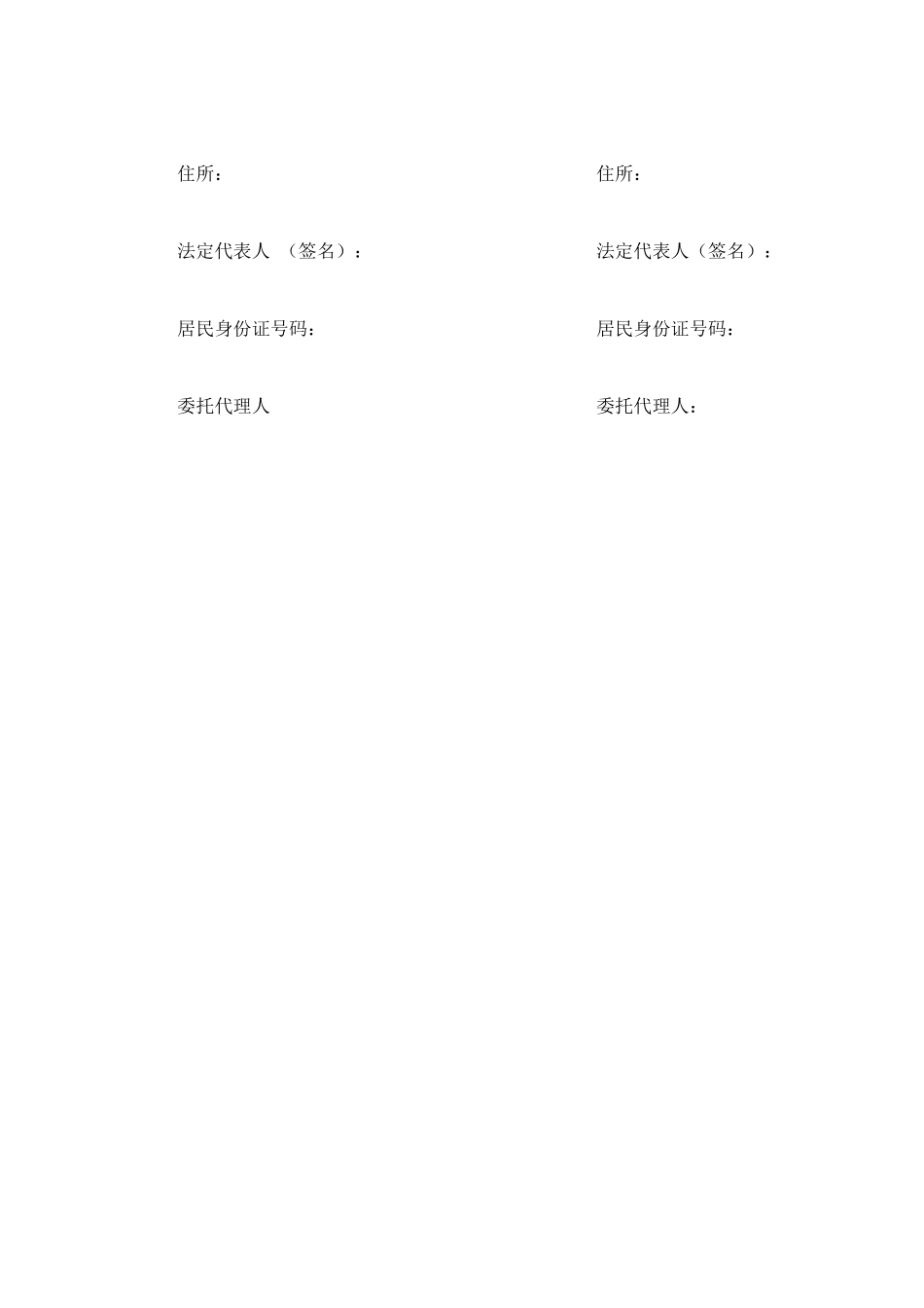 饭店承包经营合同_第3页