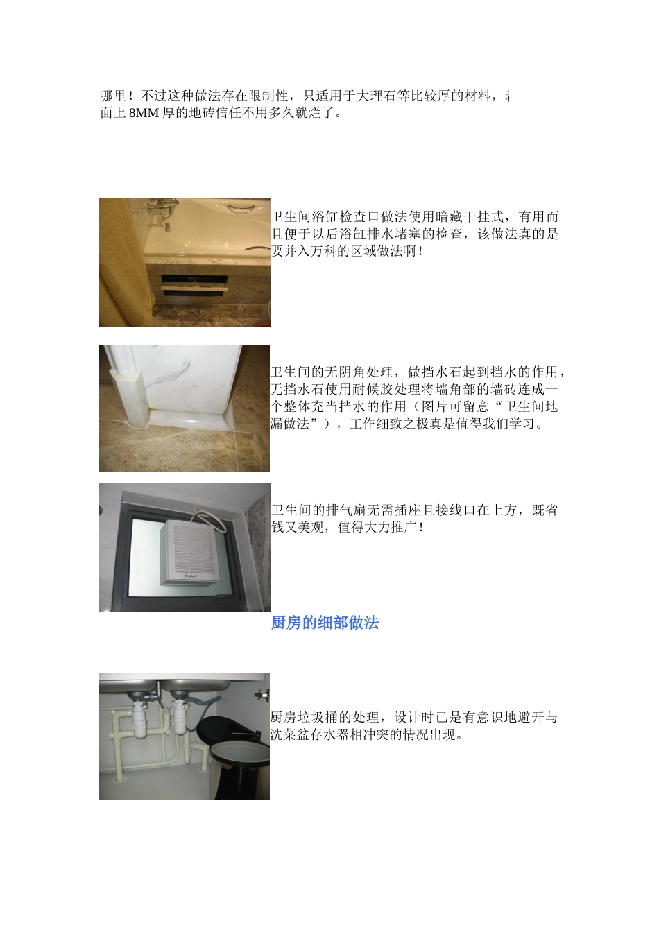 香港地区住宅装修细节_第2页