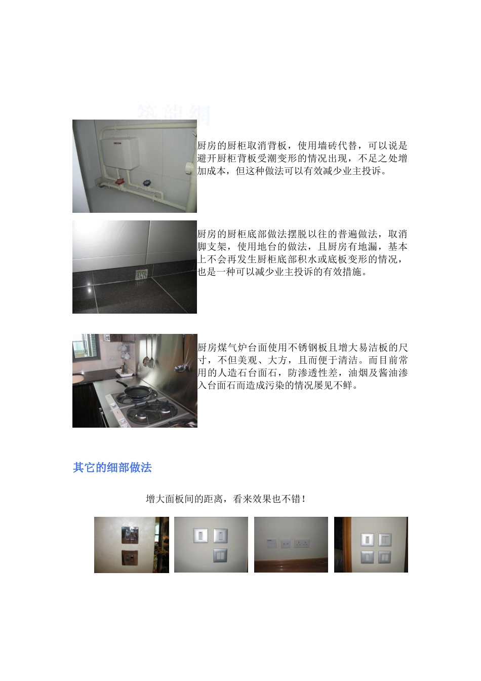 香港地区住宅装修细节_第3页