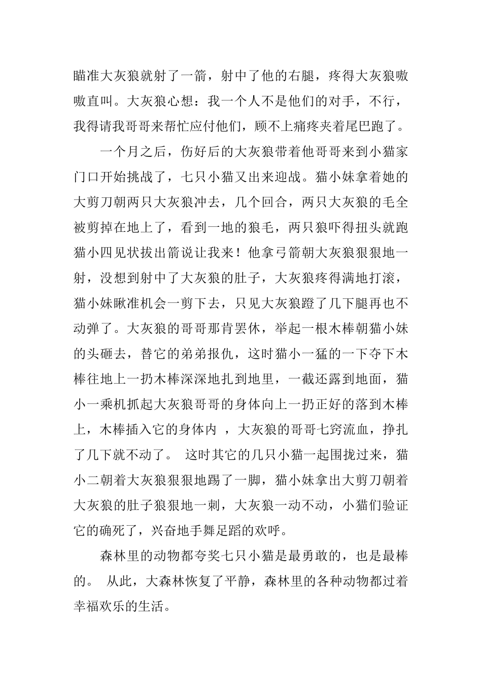 高中作文锦集9篇_第3页