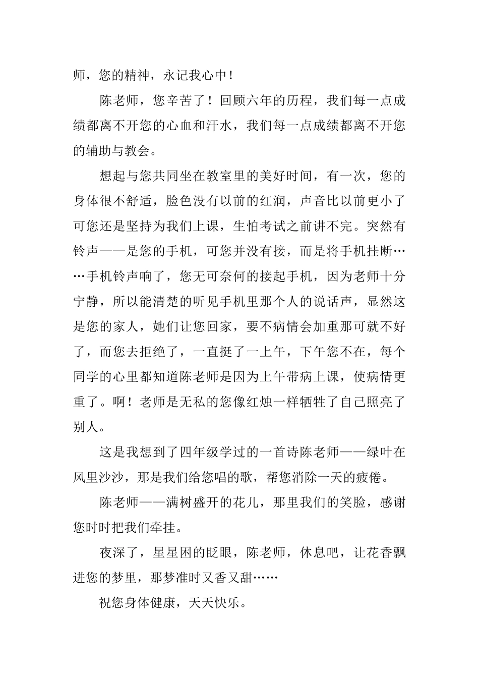 高中作文600字集锦10篇_第3页