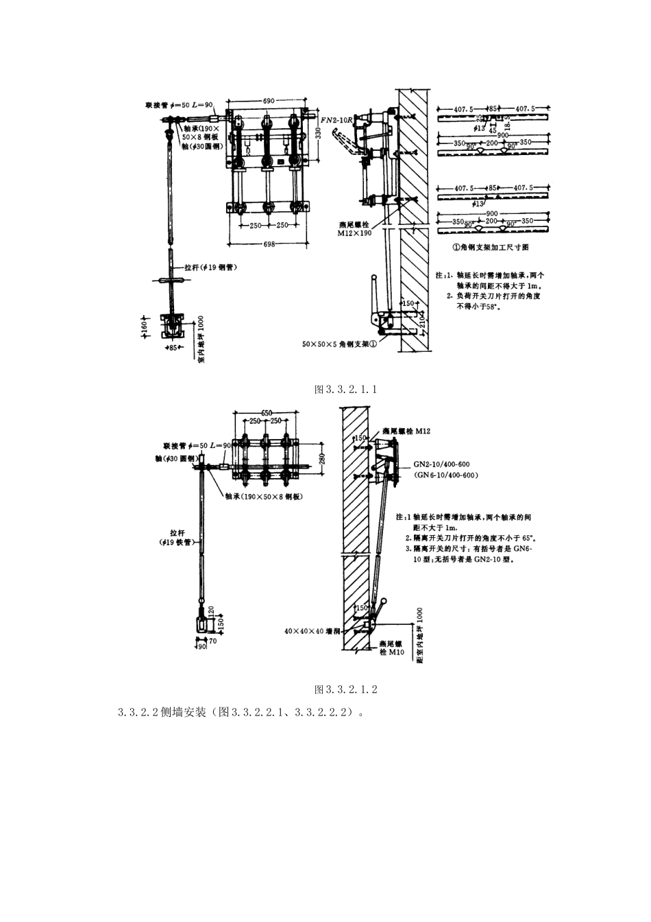高压开关安装质量管理_第2页