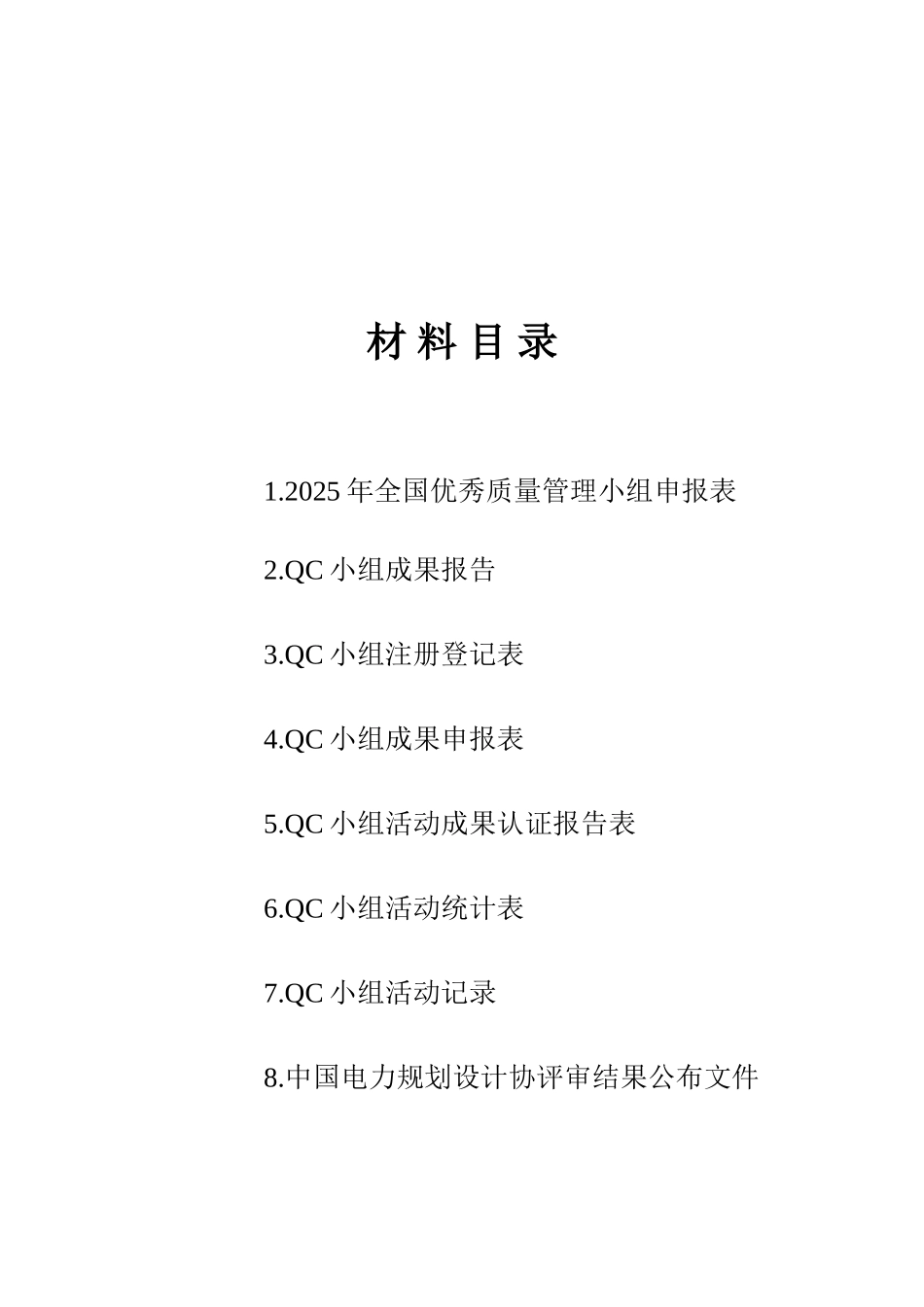 高坝工程深层放空系统研究_第3页