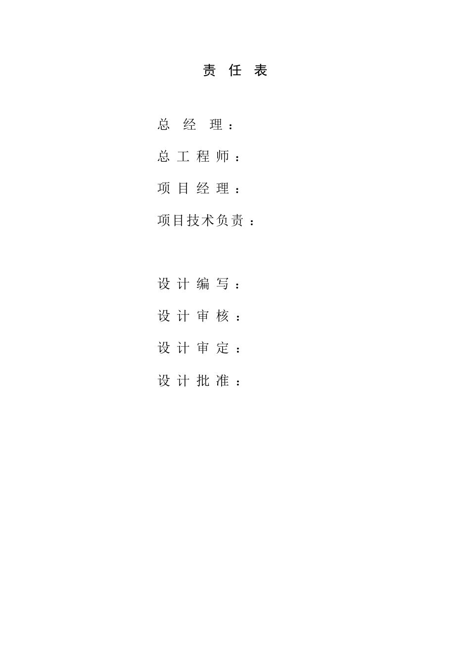 高层住宅基坑支护桩及搅拌桩止水帷幕施工方案_第2页