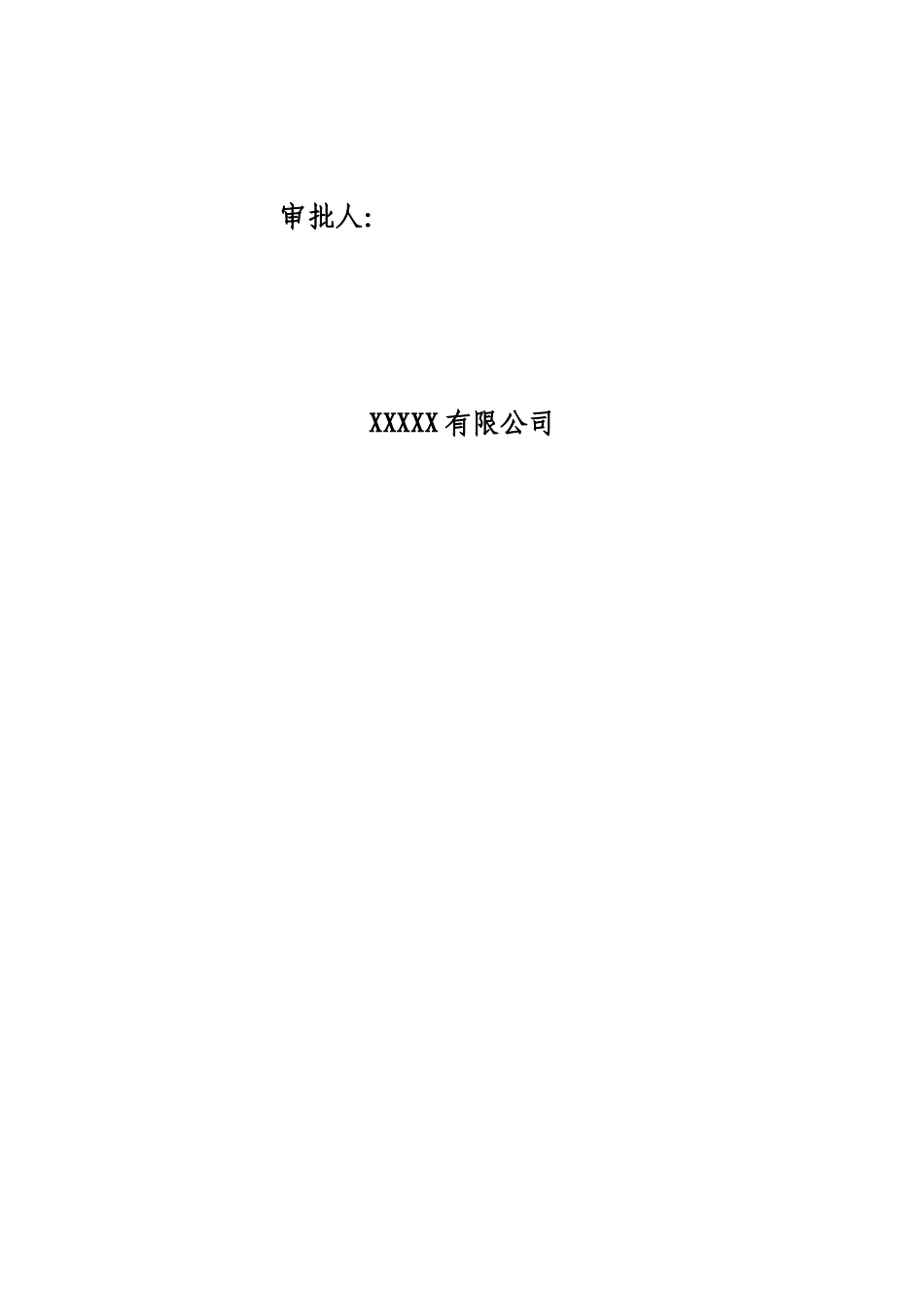 高层住宅监理规划_第2页