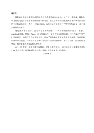 高层住宅结构计算书