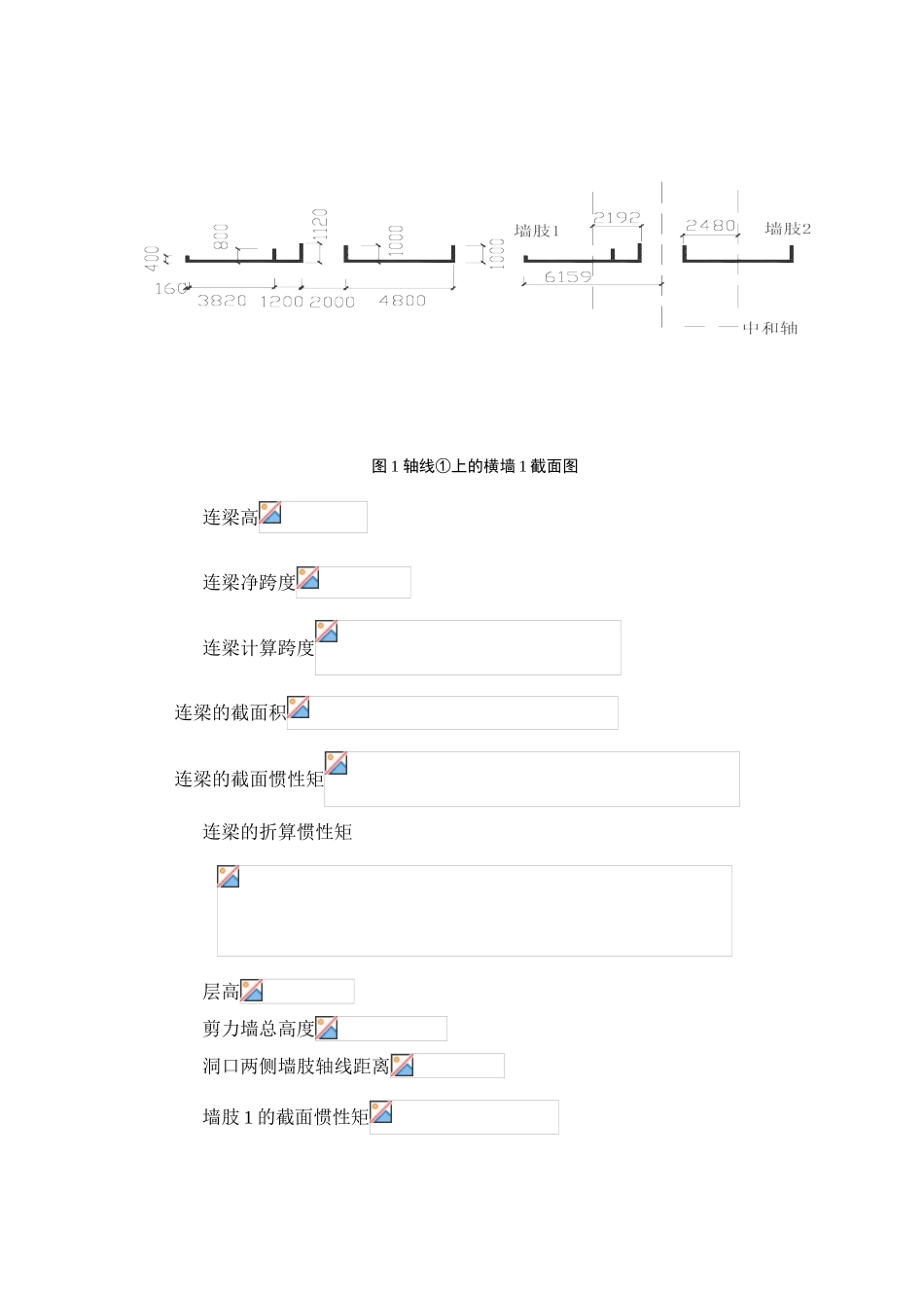 高层建筑剪力墙结构设计_第3页