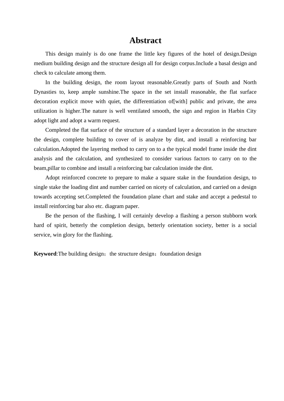 高层旅馆框架结构计算书_第3页